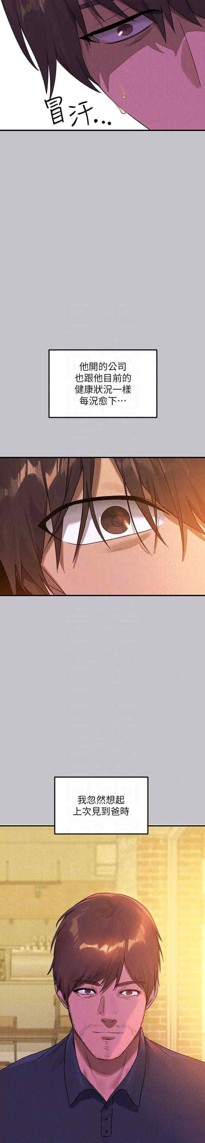 [韩国漫画] 富家女姐姐 剧情,熟女人妻,巨乳大奶#[40P]-15