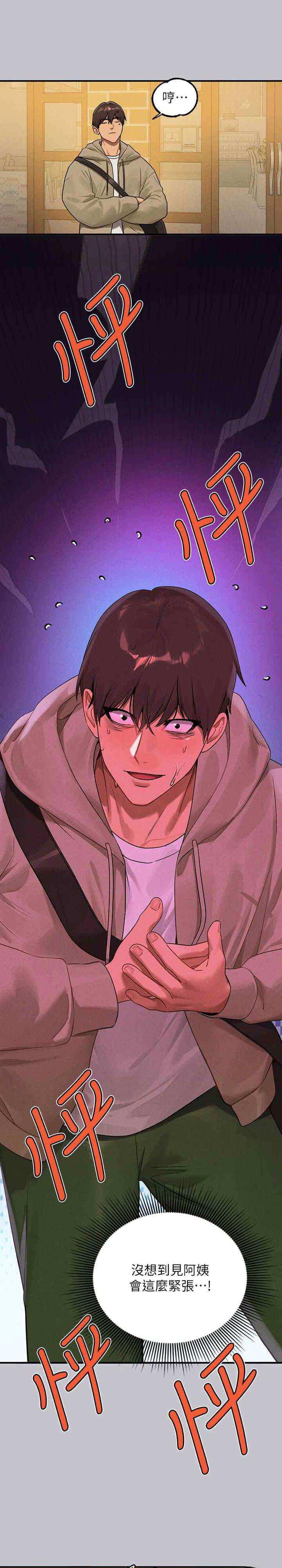 [韩国漫画] 富家女姐姐 剧情,熟女人妻,巨乳大奶#[40P]-2