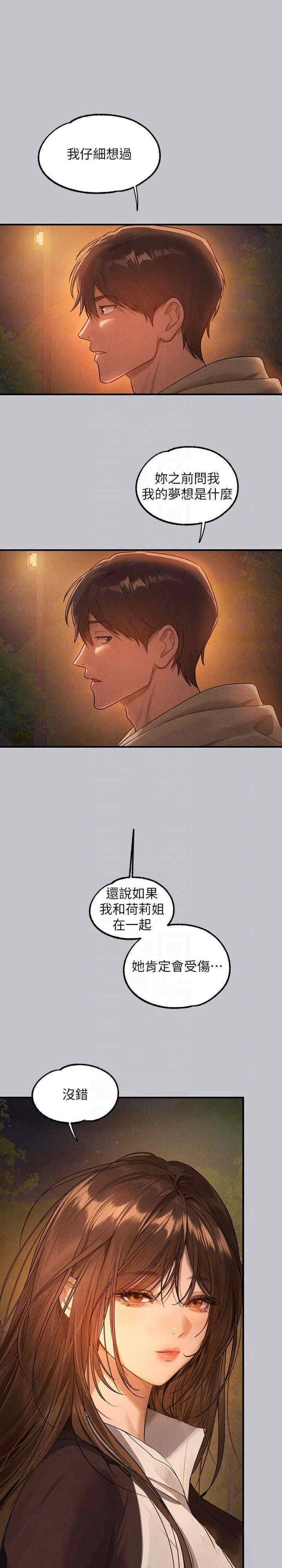 [韩国漫画] 富家女姐姐 剧情,熟女人妻,巨乳大奶#[40P]-23