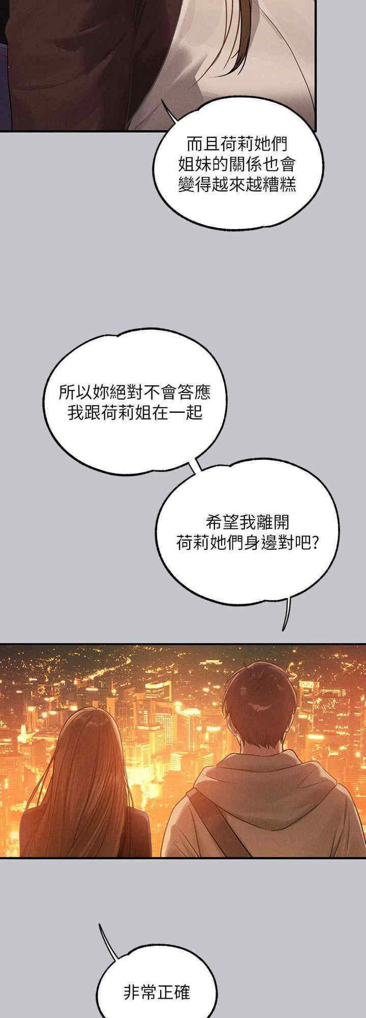 [韩国漫画] 富家女姐姐 剧情,熟女人妻,巨乳大奶#[40P]-24