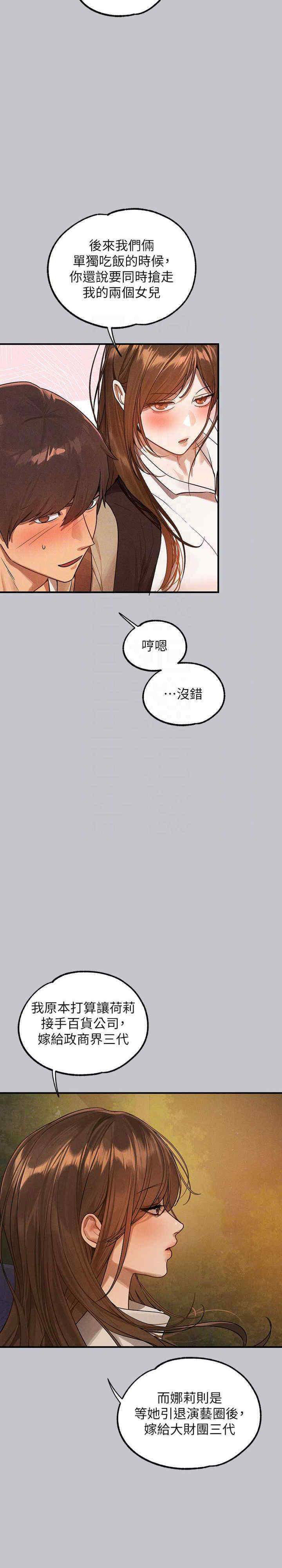 [韩国漫画] 富家女姐姐 剧情,熟女人妻,巨乳大奶#[40P]-25