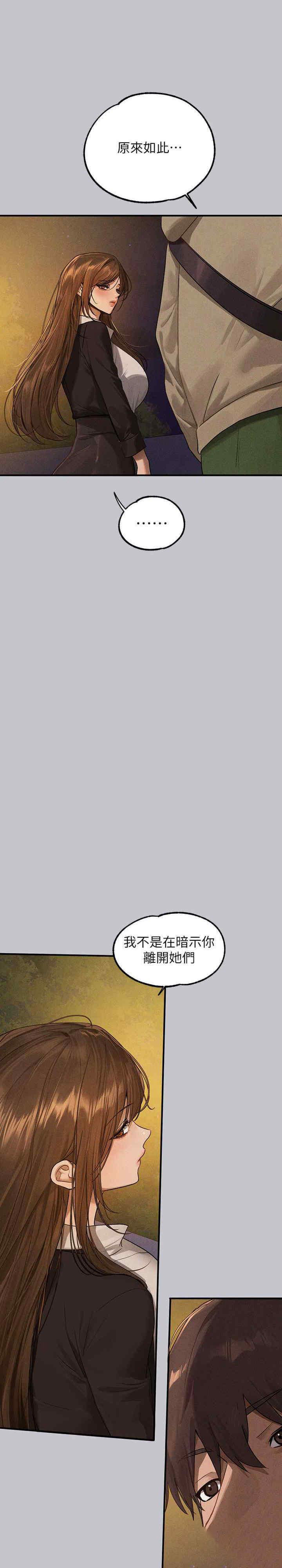 [韩国漫画] 富家女姐姐 剧情,熟女人妻,巨乳大奶#[40P]-26