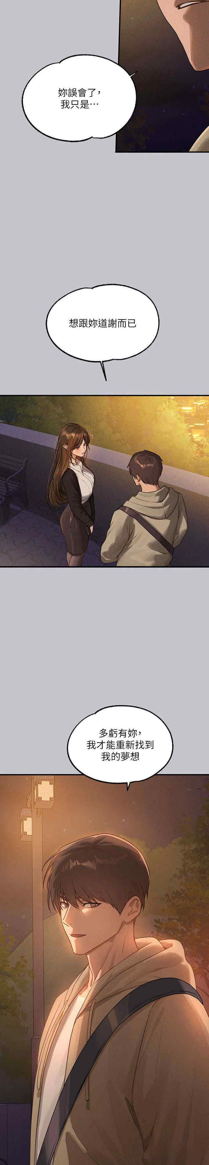 [韩国漫画] 富家女姐姐 剧情,熟女人妻,巨乳大奶#[40P]-27