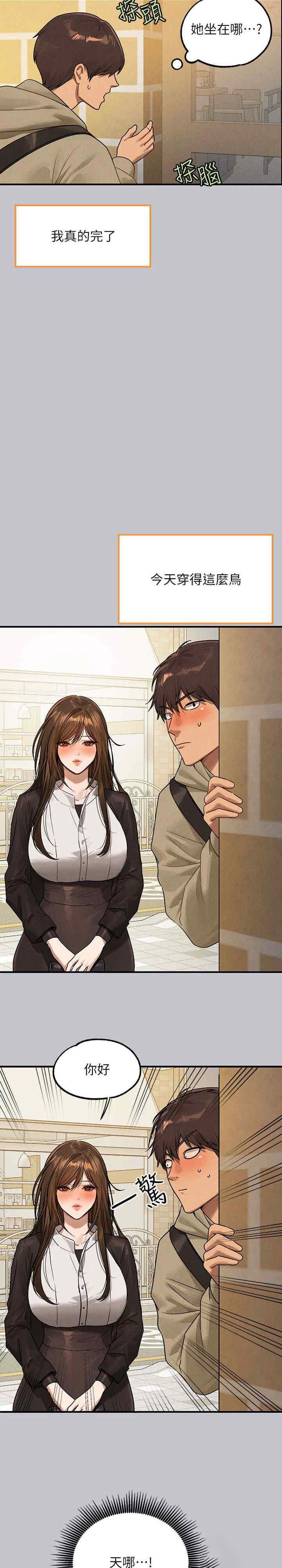 [韩国漫画] 富家女姐姐 剧情,熟女人妻,巨乳大奶#[40P]-3