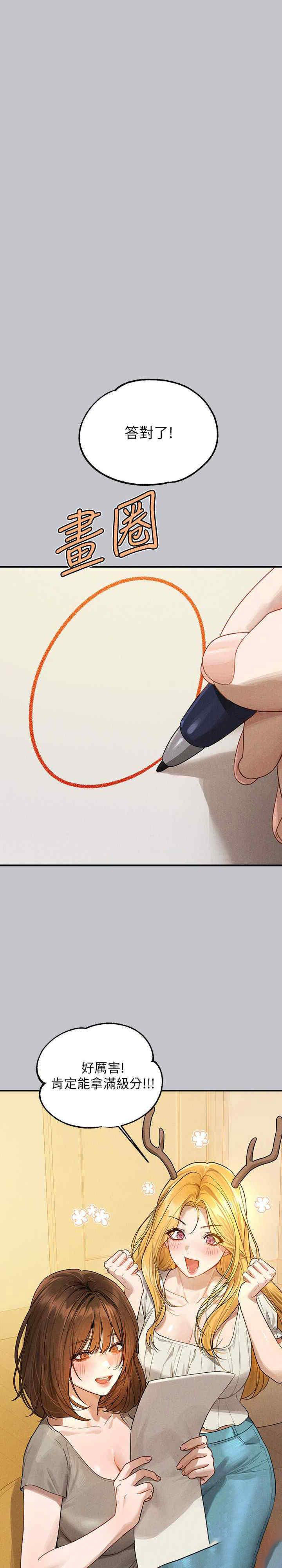 [韩国漫画] 富家女姐姐 剧情,熟女人妻,巨乳大奶#[40P]-31