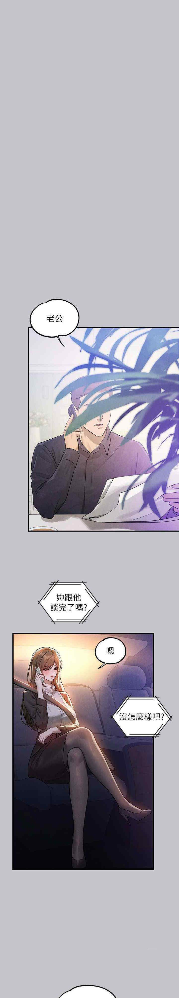 [韩国漫画] 富家女姐姐 剧情,熟女人妻,巨乳大奶#[40P]-34