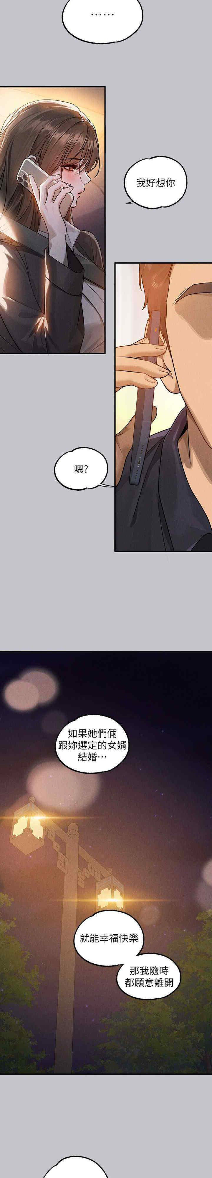 [韩国漫画] 富家女姐姐 剧情,熟女人妻,巨乳大奶#[40P]-35