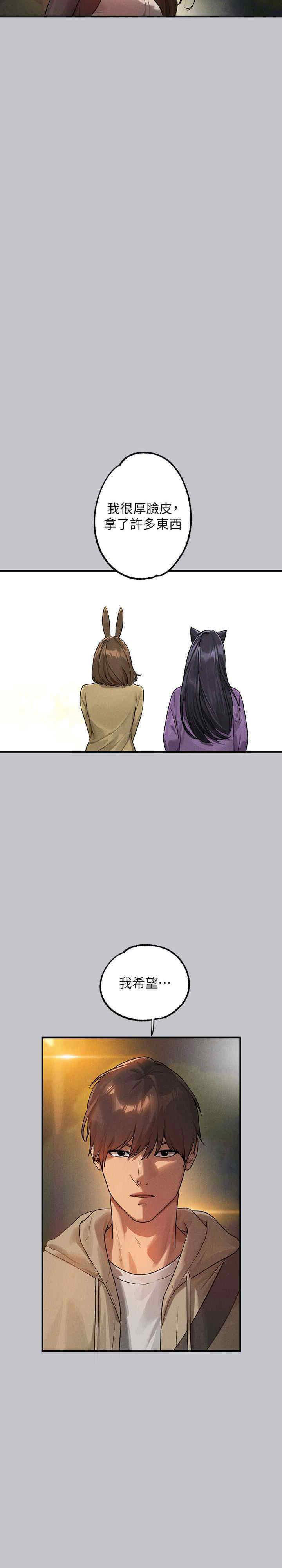 [韩国漫画] 富家女姐姐 剧情,熟女人妻,巨乳大奶#[40P]-38