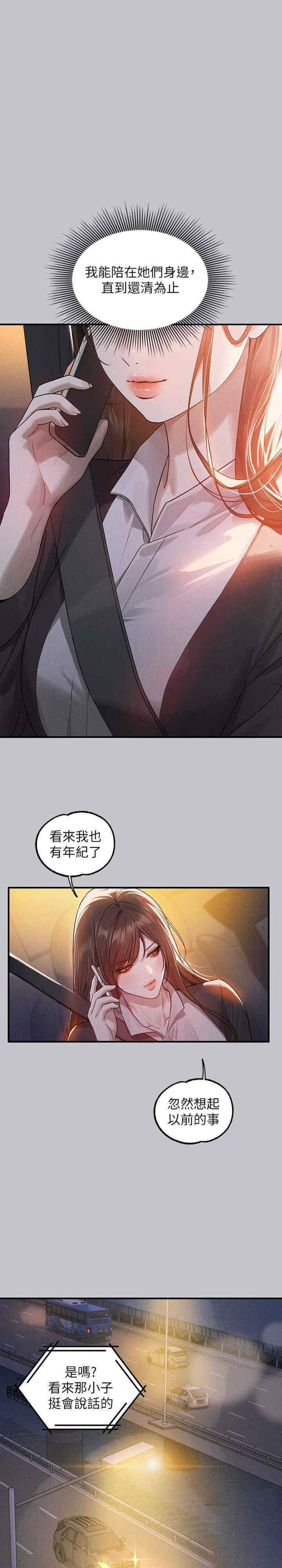 [韩国漫画] 富家女姐姐 剧情,熟女人妻,巨乳大奶#[40P]-39