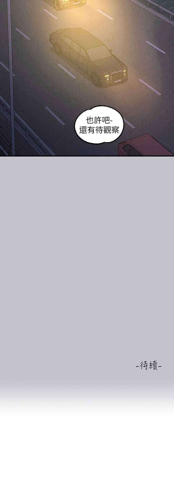 [韩国漫画] 富家女姐姐 剧情,熟女人妻,巨乳大奶#[40P]-40