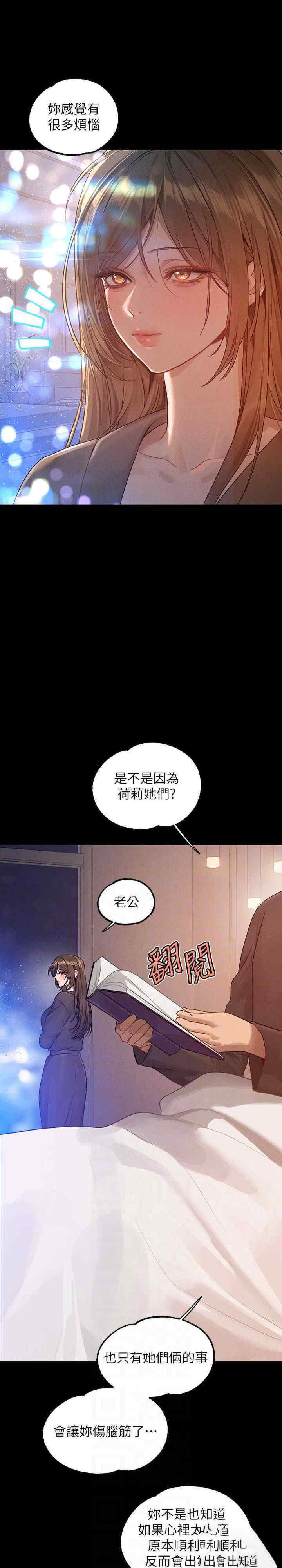 [韩国漫画] 富家女姐姐 剧情,熟女人妻,巨乳大奶#[40P]-6