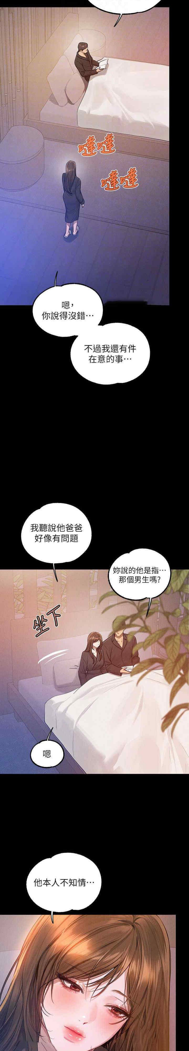 [韩国漫画] 富家女姐姐 剧情,熟女人妻,巨乳大奶#[40P]-7