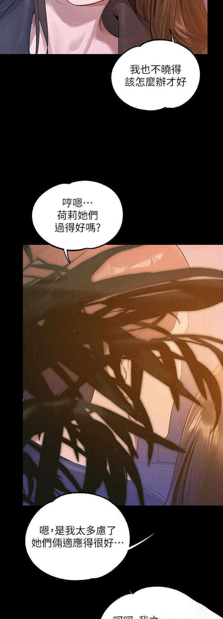 [韩国漫画] 富家女姐姐 剧情,熟女人妻,巨乳大奶#[40P]-8