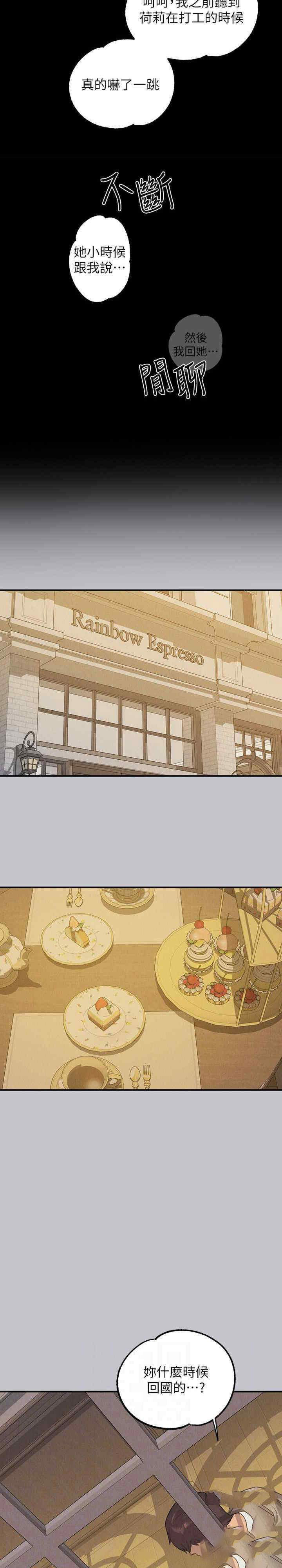 [韩国漫画] 富家女姐姐 剧情,熟女人妻,巨乳大奶#[40P]-9