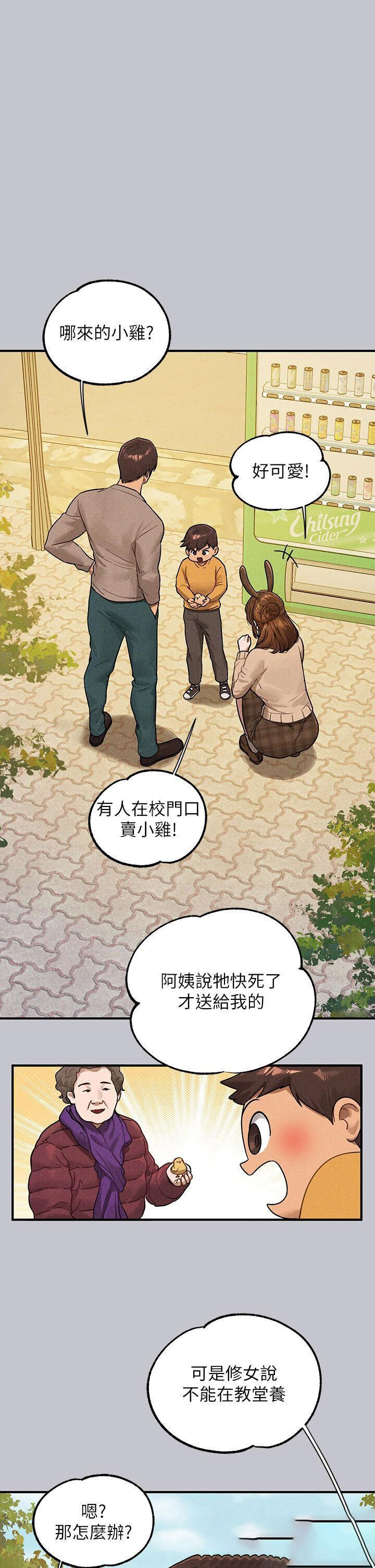 [韩国漫画] 富家女姐姐 剧情,熟女人妻,巨乳大奶#[53P]-39
