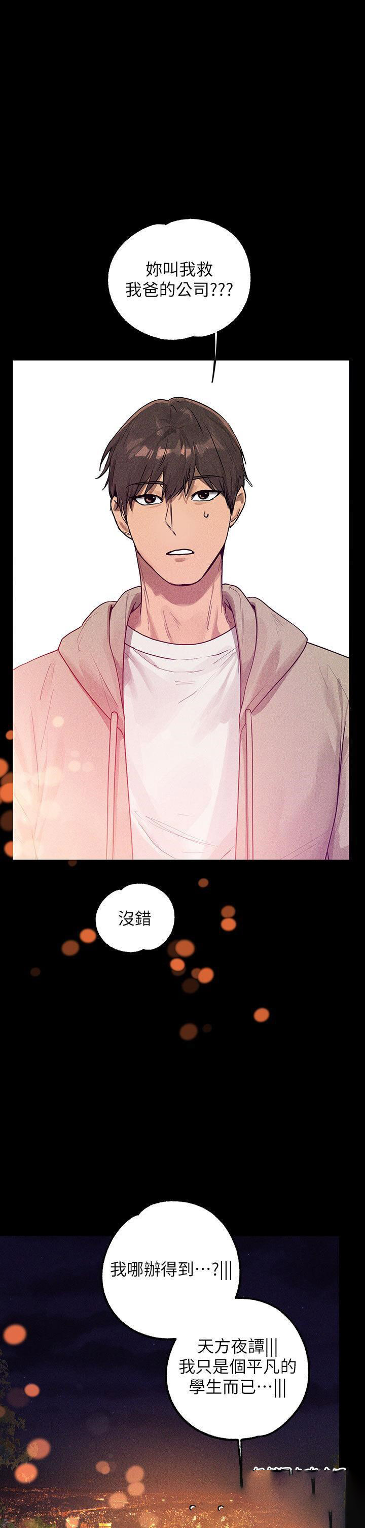 [韩国漫画] 富家女姐姐 剧情,熟女人妻,巨乳大奶#[53P]-49