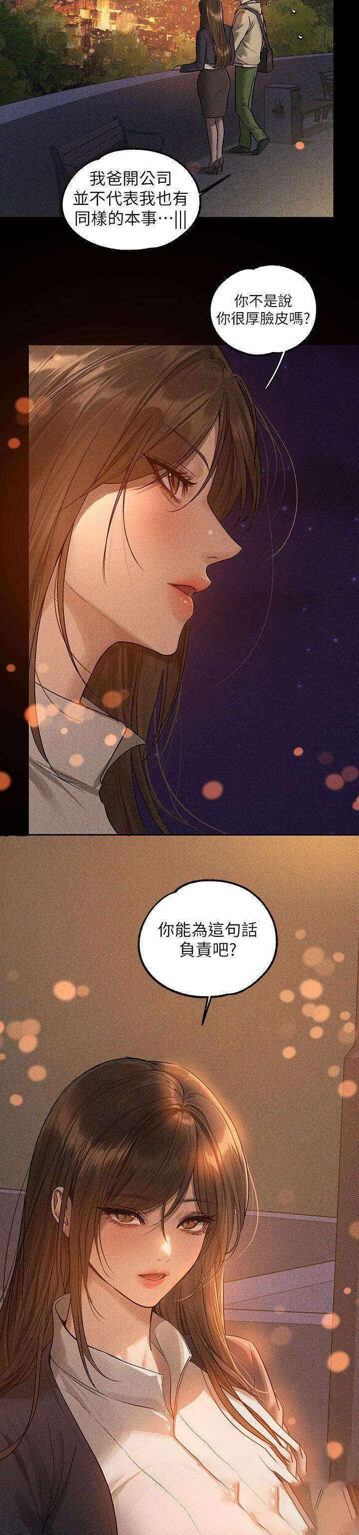 [韩国漫画] 富家女姐姐 剧情,熟女人妻,巨乳大奶#[53P]-50
