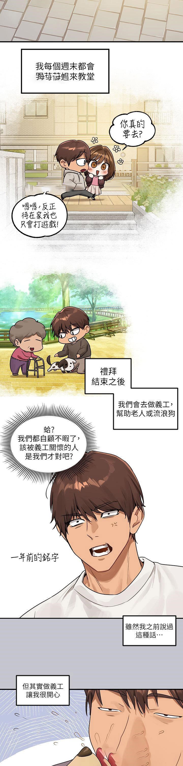 [韩国漫画] 富家女姐姐 剧情,熟女人妻,巨乳大奶#[53P]-8