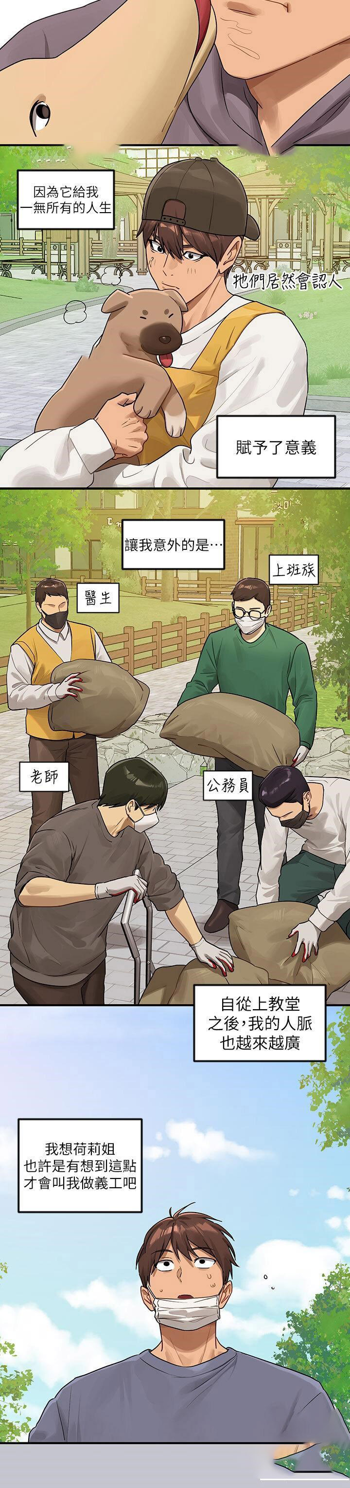 [韩国漫画] 富家女姐姐 剧情,熟女人妻,巨乳大奶#[53P]-9