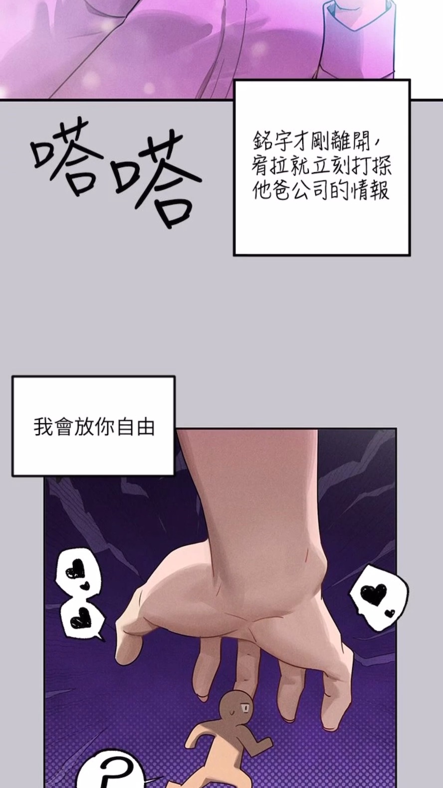 [韩国漫画] 富家女姐姐 剧情,熟女人妻,巨乳大奶#[112P]-102