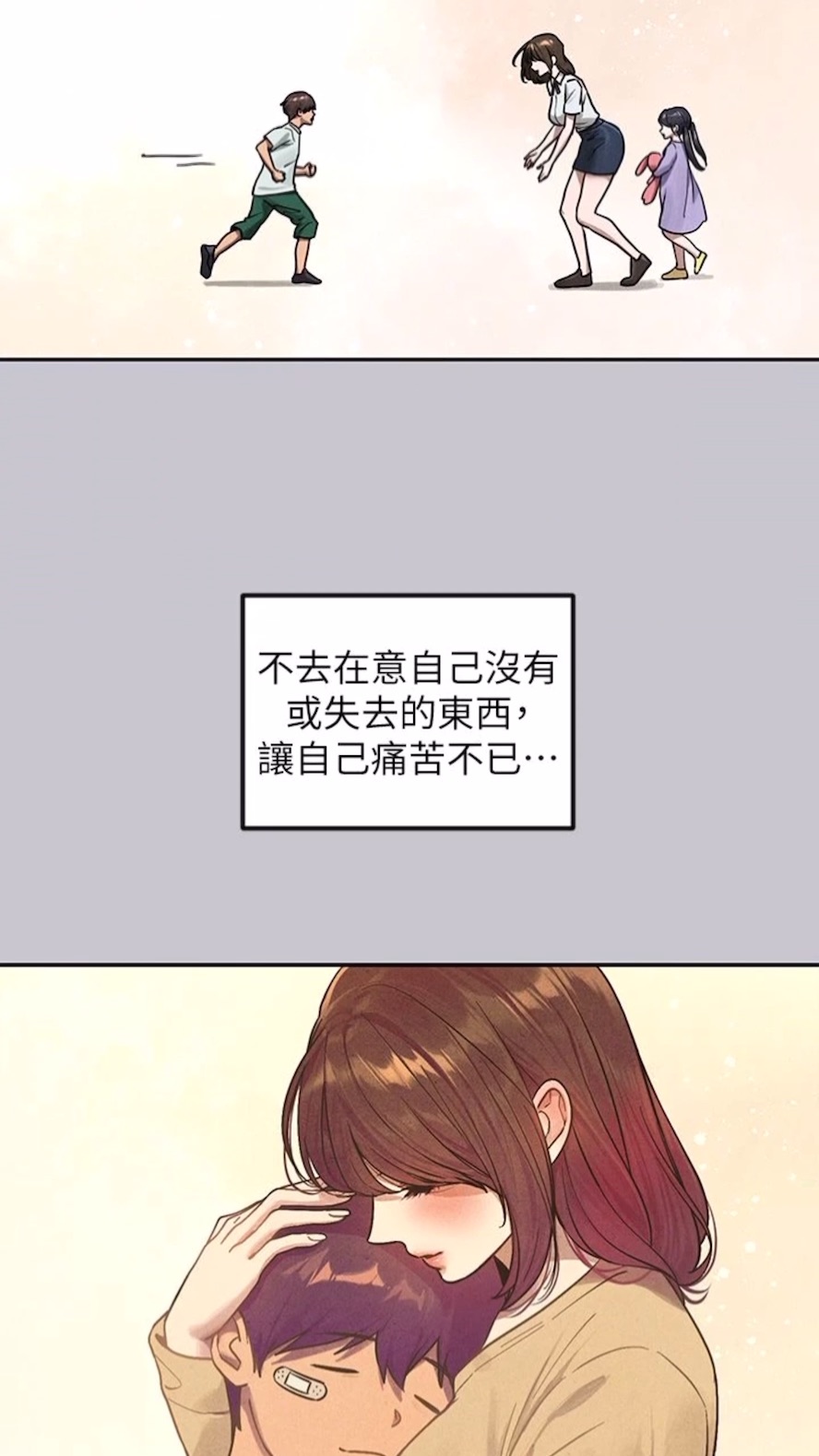 [韩国漫画] 富家女姐姐 剧情,熟女人妻,巨乳大奶#[112P]-16