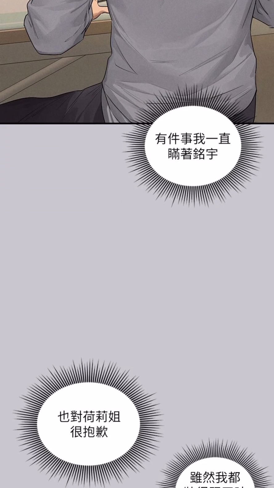 [韩国漫画] 富家女姐姐 剧情,熟女人妻,巨乳大奶#[112P]-26