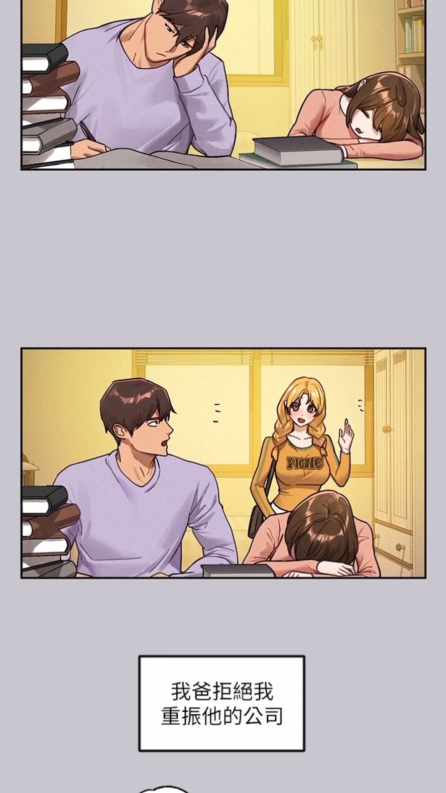 [韩国漫画] 富家女姐姐 剧情,熟女人妻,巨乳大奶#[112P]-4