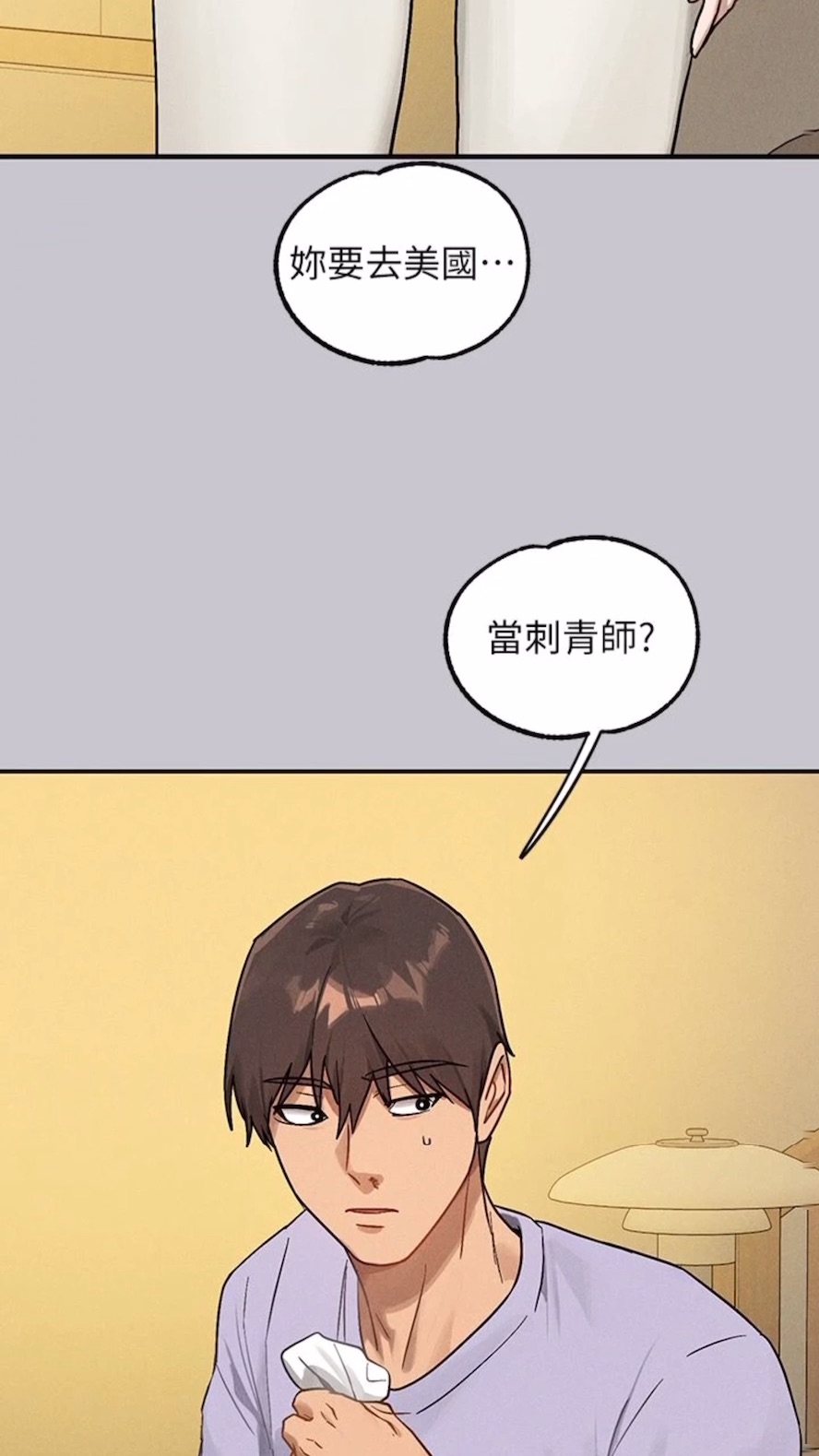 [韩国漫画] 富家女姐姐 剧情,熟女人妻,巨乳大奶#[112P]-40