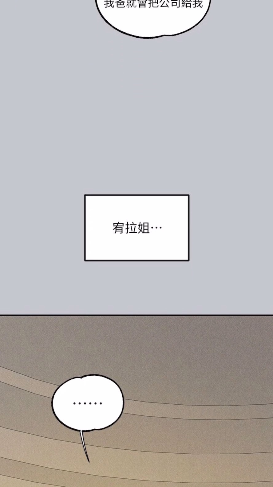 [韩国漫画] 富家女姐姐 剧情,熟女人妻,巨乳大奶#[112P]-77