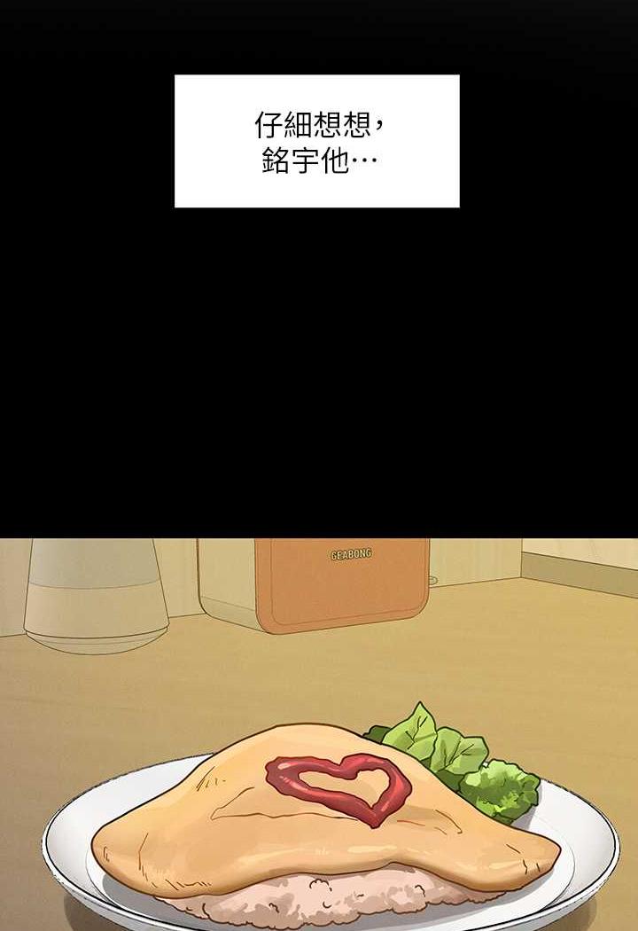 [韩国漫画] 富家女姐姐 剧情,熟女人妻,巨乳大奶#[126P]-102