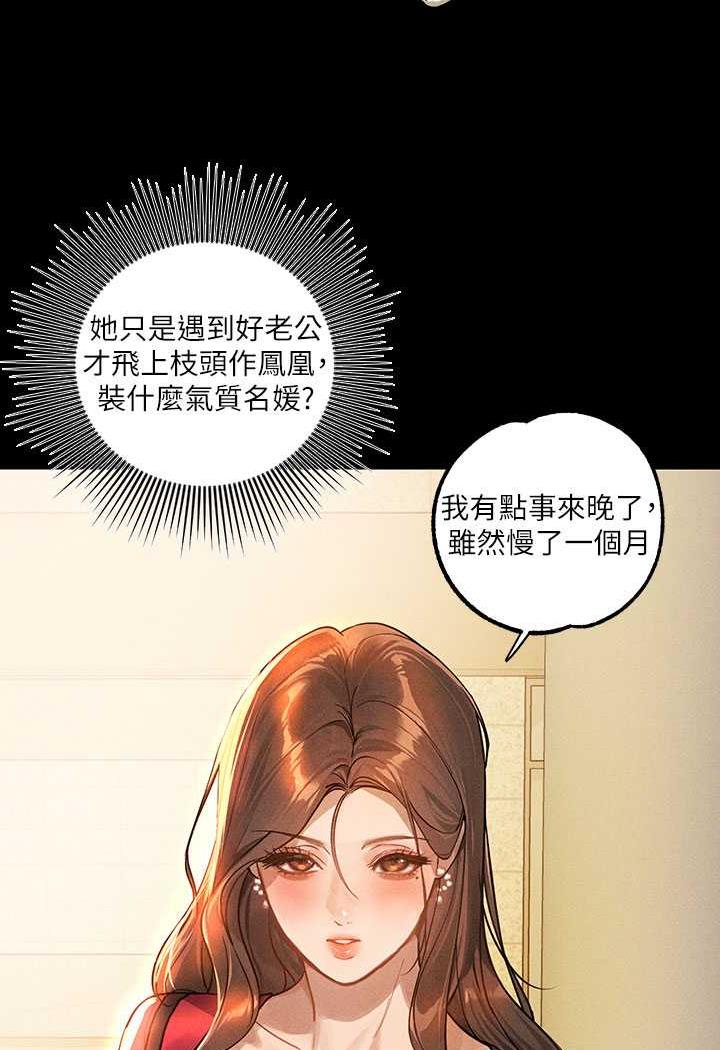 [韩国漫画] 富家女姐姐 剧情,熟女人妻,巨乳大奶#[126P]-4