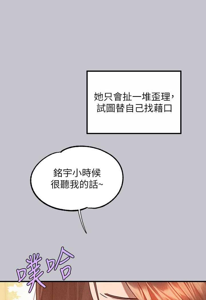 [韩国漫画] 富家女姐姐 剧情,熟女人妻,巨乳大奶#[126P]-42