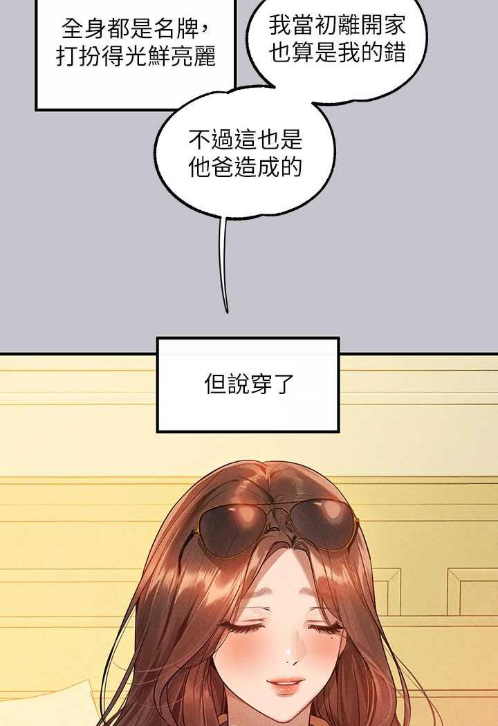 [韩国漫画] 富家女姐姐 剧情,熟女人妻,巨乳大奶#[126P]-44