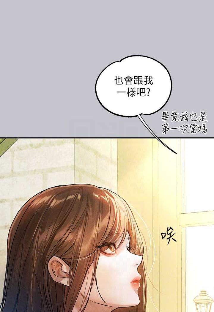 [韩国漫画] 富家女姐姐 剧情,熟女人妻,巨乳大奶#[126P]-47