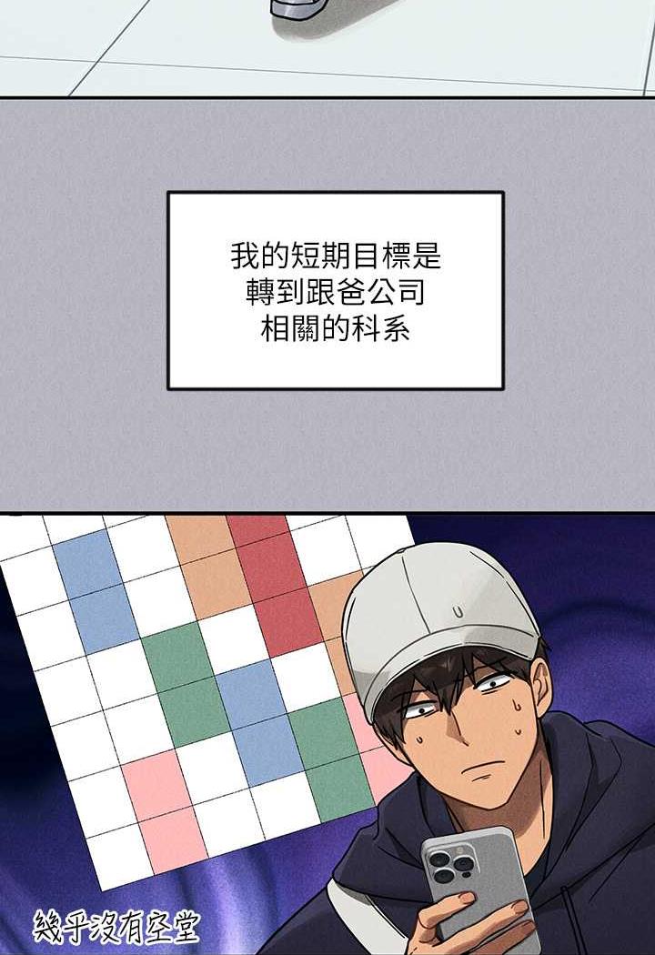 [韩国漫画] 富家女姐姐 剧情,熟女人妻,巨乳大奶#[126P]-76