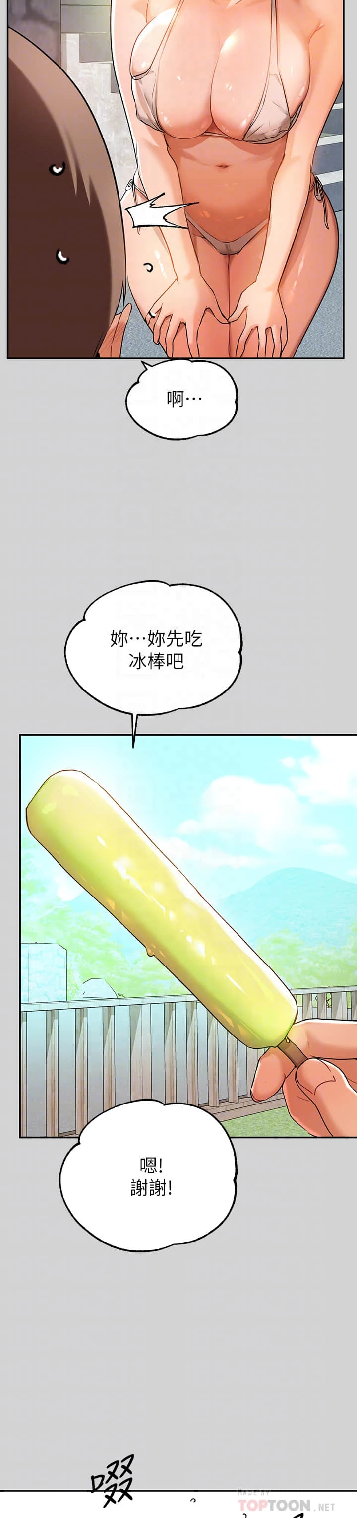 [韩国漫画] 富家女姐姐 剧情,熟女人妻,巨乳大奶#[36P]-10