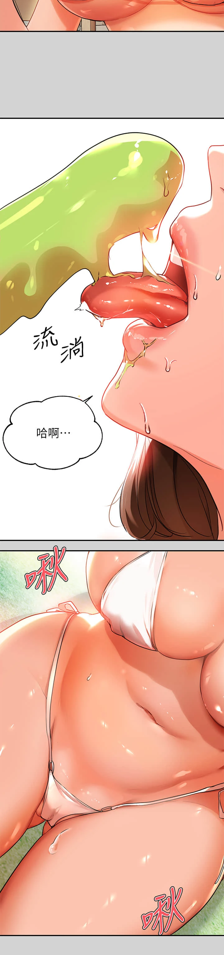 [韩国漫画] 富家女姐姐 剧情,熟女人妻,巨乳大奶#[36P]-17