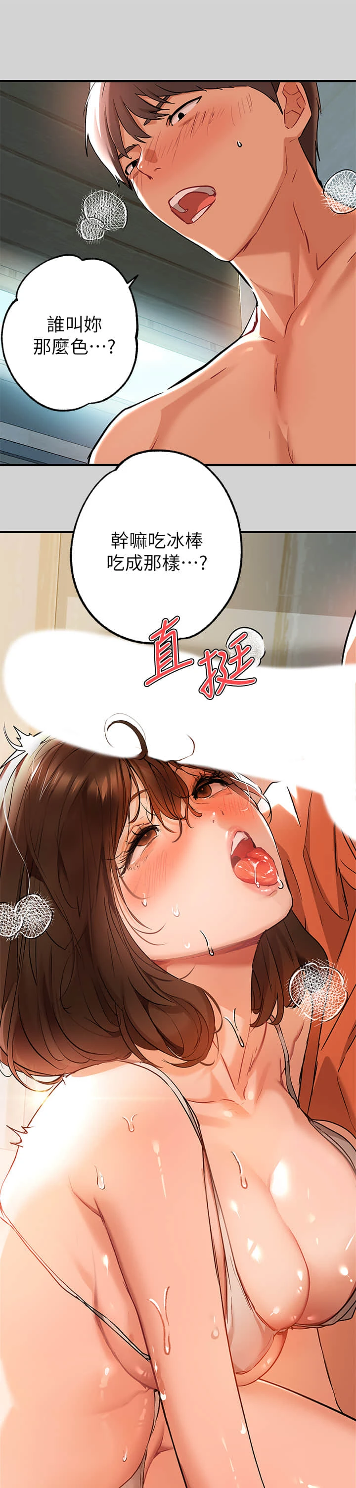 [韩国漫画] 富家女姐姐 剧情,熟女人妻,巨乳大奶#[36P]-21