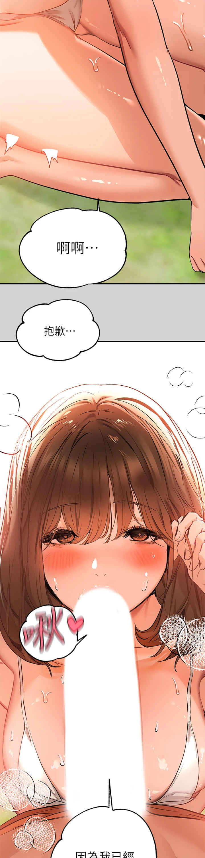 [韩国漫画] 富家女姐姐 剧情,熟女人妻,巨乳大奶#[36P]-22