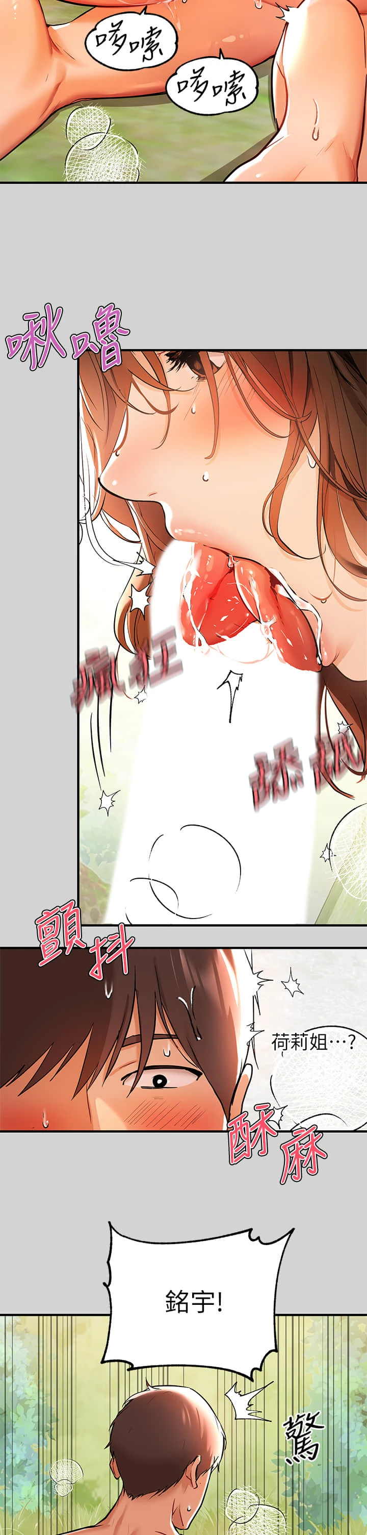 [韩国漫画] 富家女姐姐 剧情,熟女人妻,巨乳大奶#[36P]-24