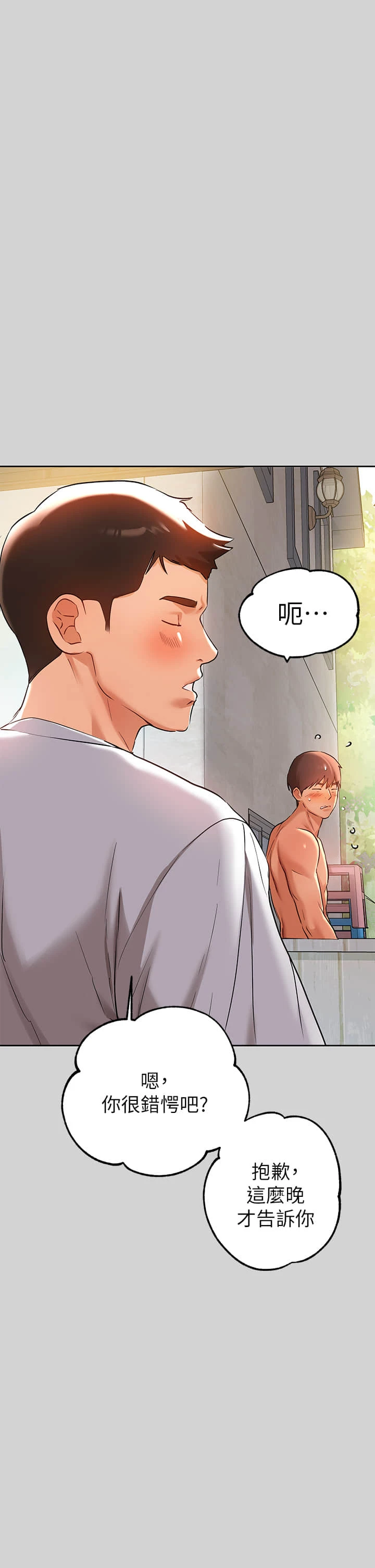 [韩国漫画] 富家女姐姐 剧情,熟女人妻,巨乳大奶#[36P]-29