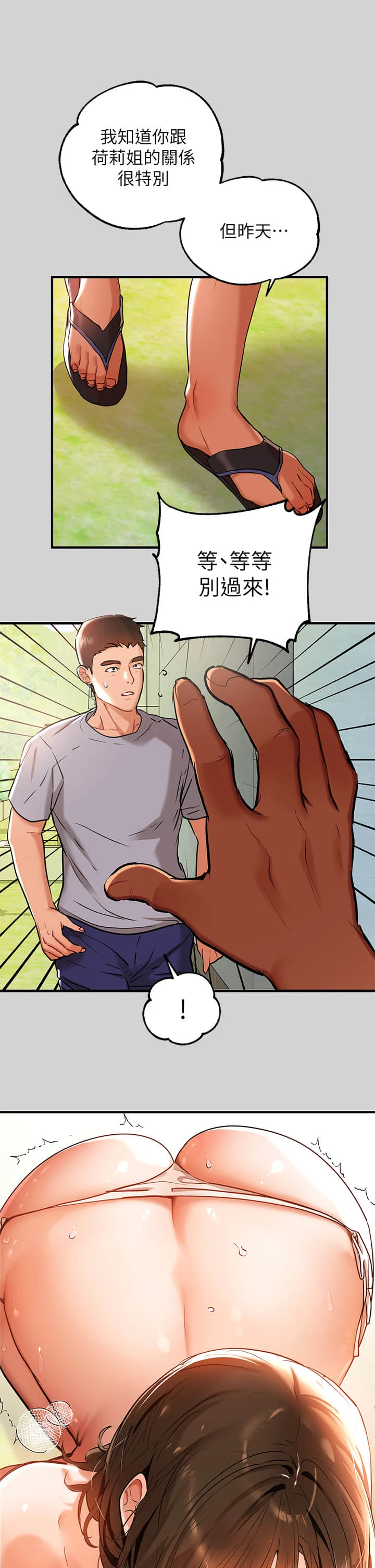 [韩国漫画] 富家女姐姐 剧情,熟女人妻,巨乳大奶#[36P]-30