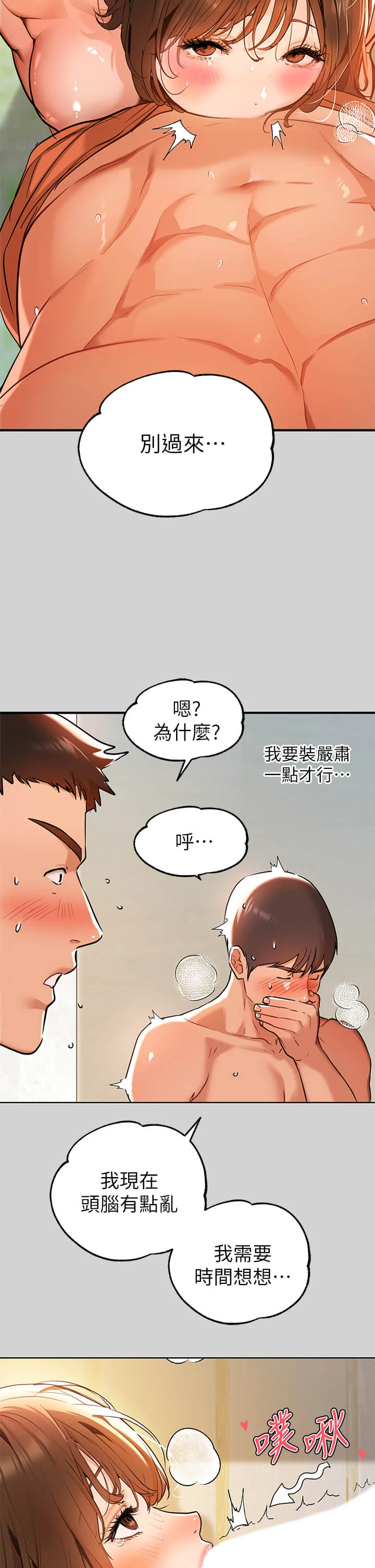 [韩国漫画] 富家女姐姐 剧情,熟女人妻,巨乳大奶#[36P]-31