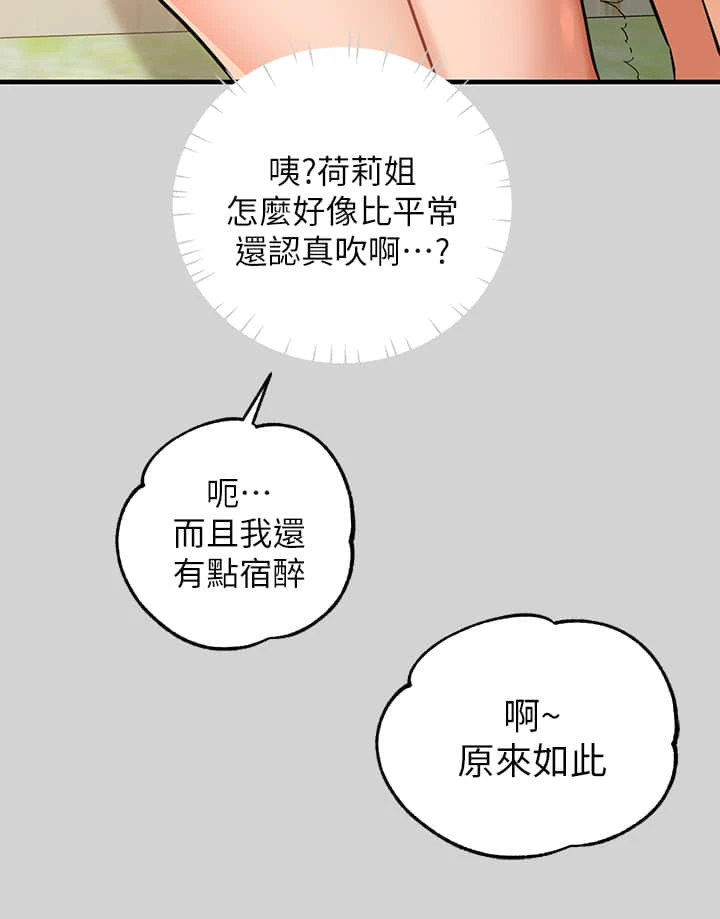 [韩国漫画] 富家女姐姐 剧情,熟女人妻,巨乳大奶#[36P]-33
