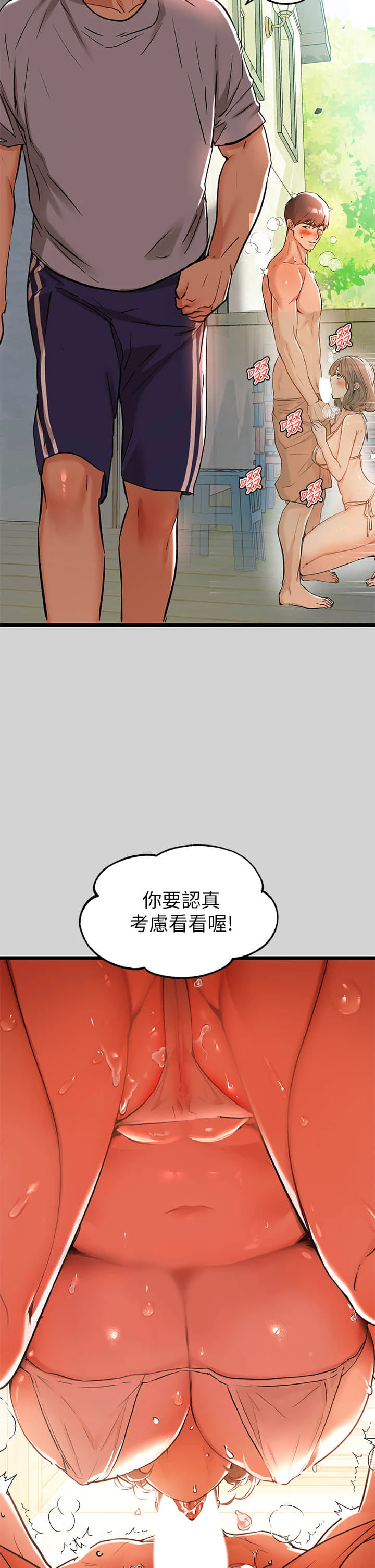 [韩国漫画] 富家女姐姐 剧情,熟女人妻,巨乳大奶#[36P]-35