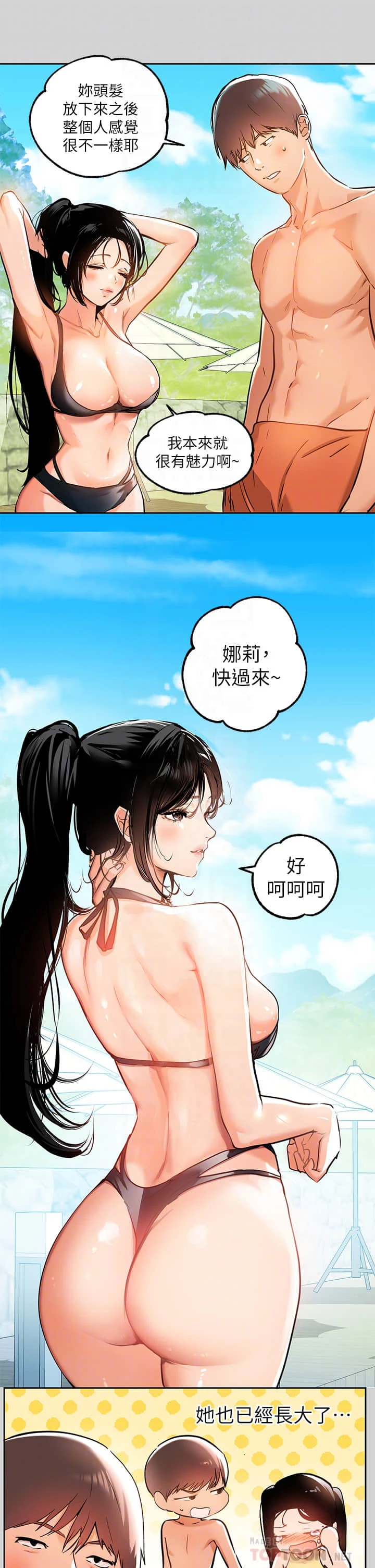 [韩国漫画] 富家女姐姐 剧情,熟女人妻,巨乳大奶#[36P]-4