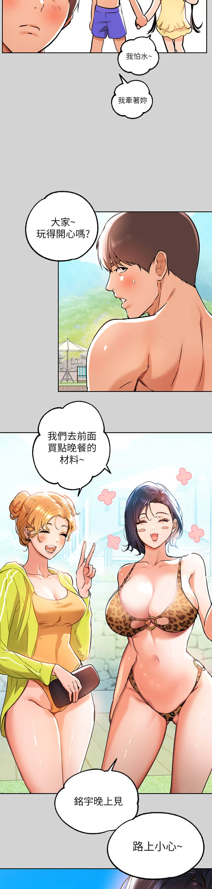 [韩国漫画] 富家女姐姐 剧情,熟女人妻,巨乳大奶#[36P]-5