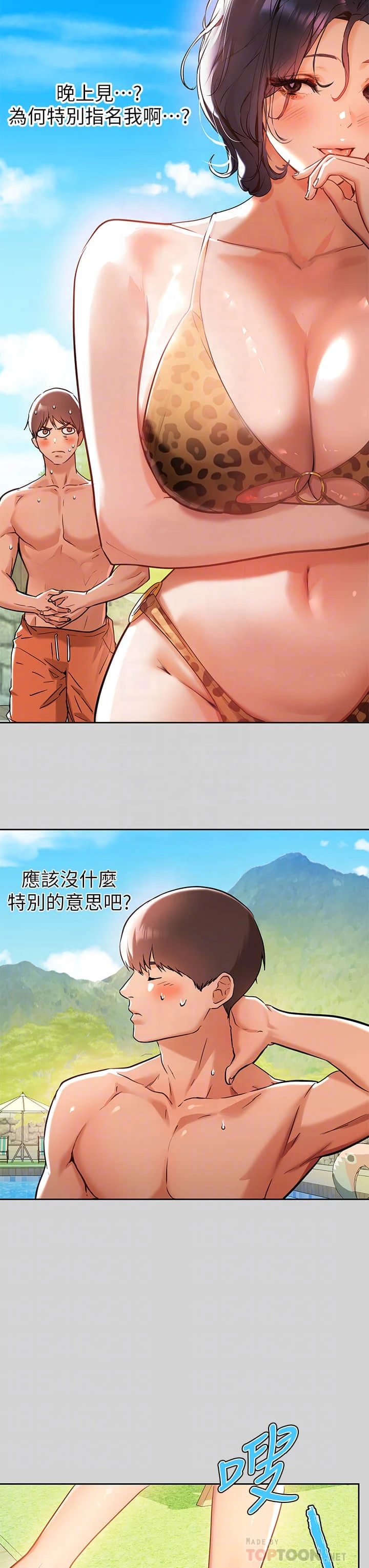 [韩国漫画] 富家女姐姐 剧情,熟女人妻,巨乳大奶#[36P]-6