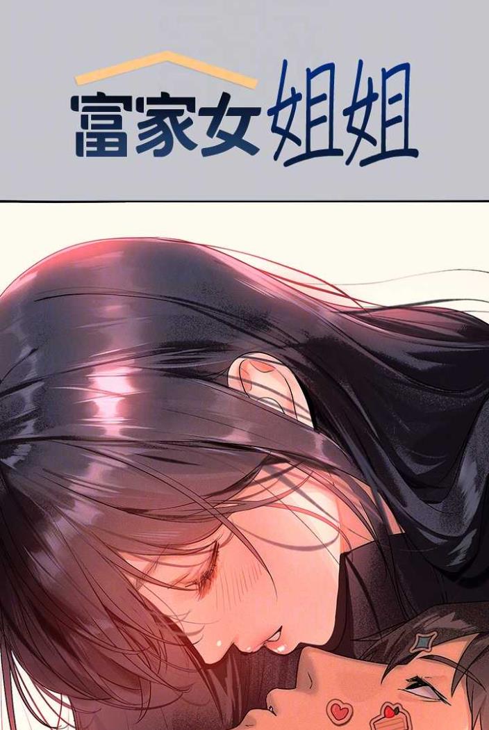 [韩国漫画] 富家女姐姐 剧情,熟女人妻,巨乳大奶#[130P]-17