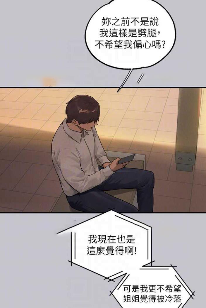 [韩国漫画] 富家女姐姐 剧情,熟女人妻,巨乳大奶#[130P]-45